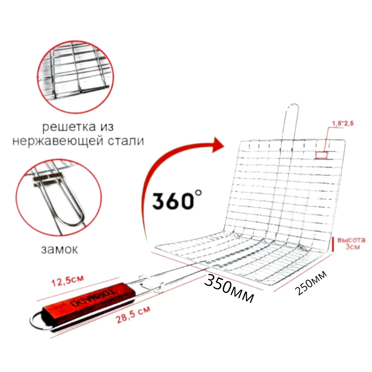 Решетка для барбекю 350*250 мм, деревянная рукоятка, 5871-741 оптом
